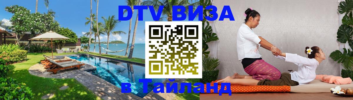 Оформление DTV визы под ключ: стоимость и тарифы, только загранпаспорт - 19.11.2025 